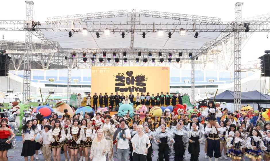 대한민국 조아용 페스티벌