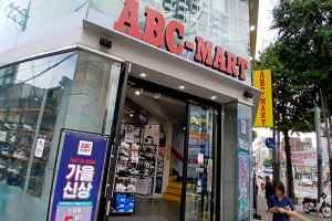 ABC마트 ST 연신내역점