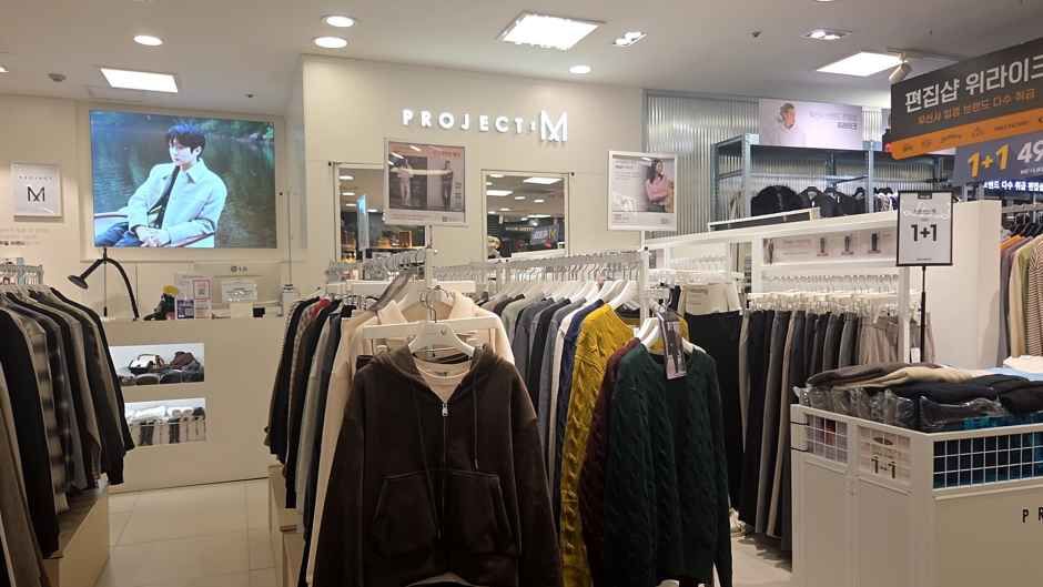 프로젝트엠 2001아울렛 중계점
