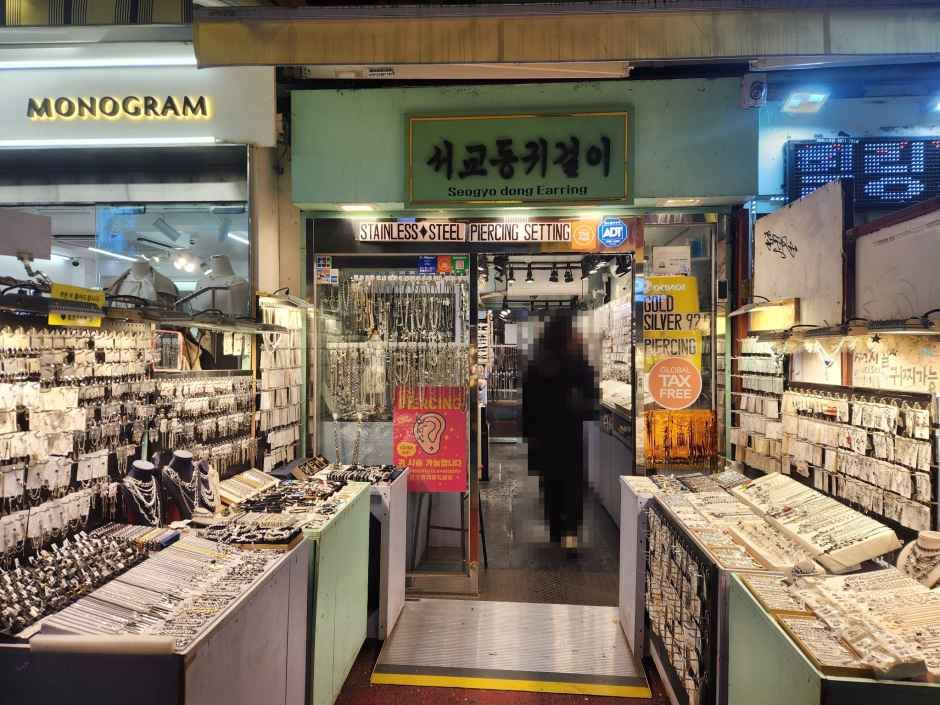 Seogyodong Gwigeori  [Tax Refund Shop]