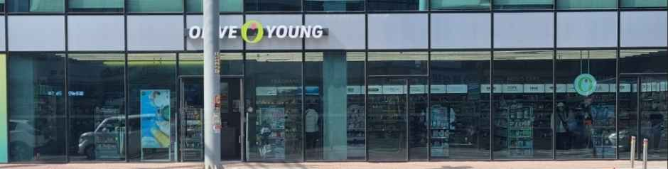 올리브영 남양주평내점