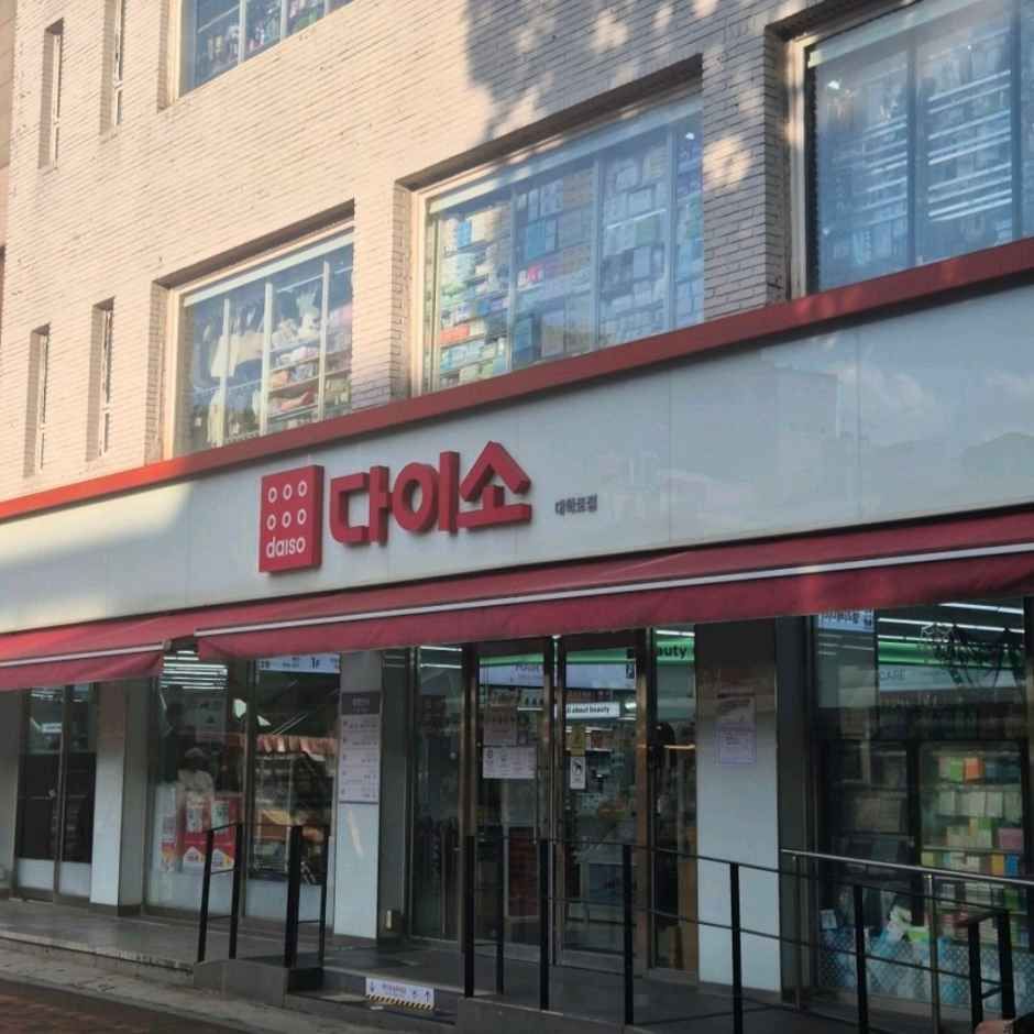 [事後免税店]DAISO（ダイソー）・テハクロ（大学路）店