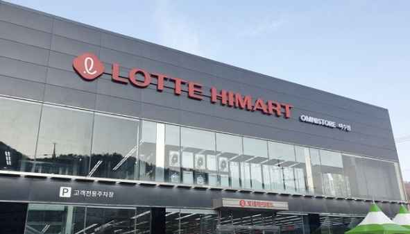 LOTTE Hi-Mart Yeosu Branch [Tax Refund Shop](롯데하이마트 여수점)