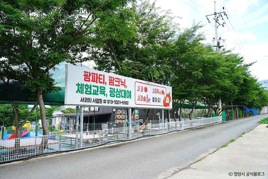 밀양_레드애플팜 (5).jpg