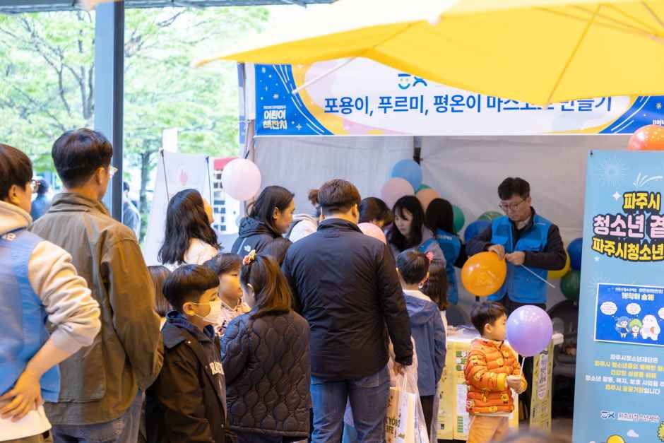 2026 파주출판도시 어린이책잔치 (2).jpg