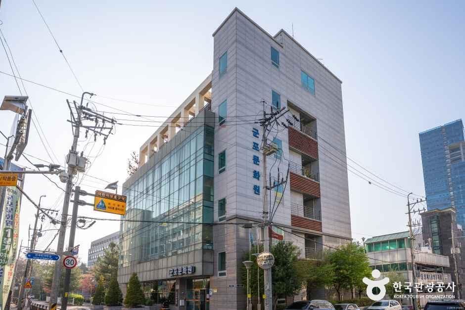 군포문화원 - 경기도 군포시 한세로56번길 12 (당정동) 관광 명소