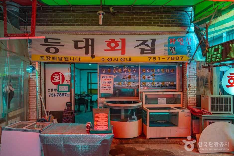 수성시장 사진 2