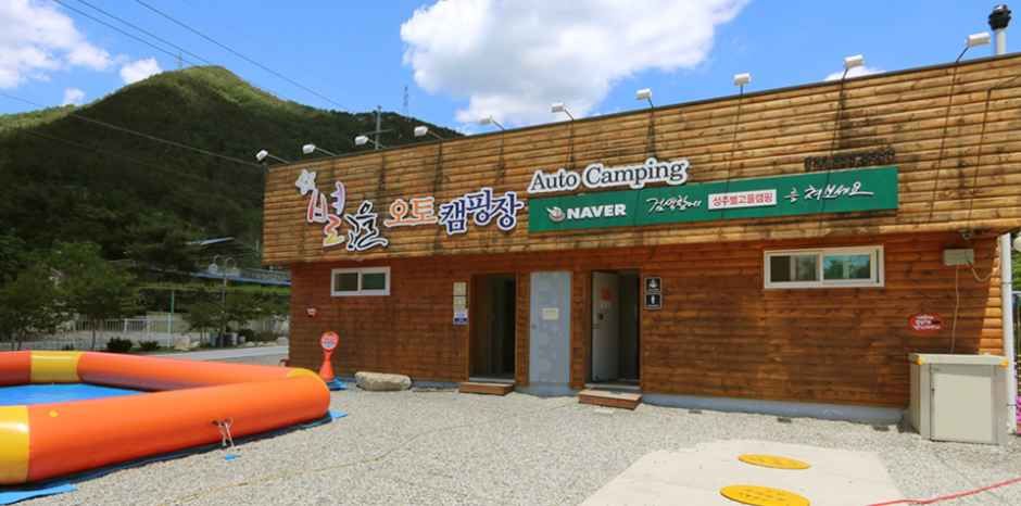 星の里オートキャンプ場