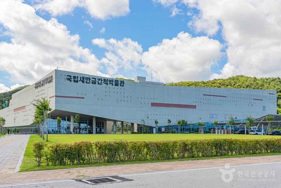 국립새만금간척박물관
