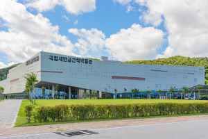 국립새만금간척박물관