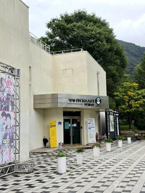 라디오스타박물관