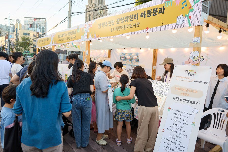 2026 성북 책모꼬지 북페스티벌 (3).jpg