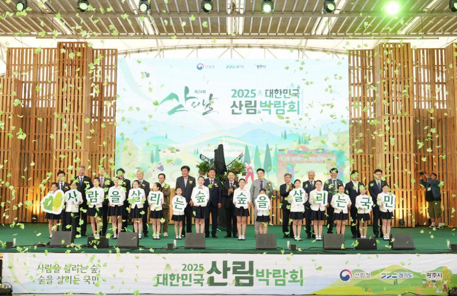 Republic of Korea Forestry Expo (4)