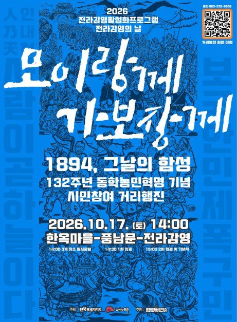 모이랑께 가보장께 행사 이미지