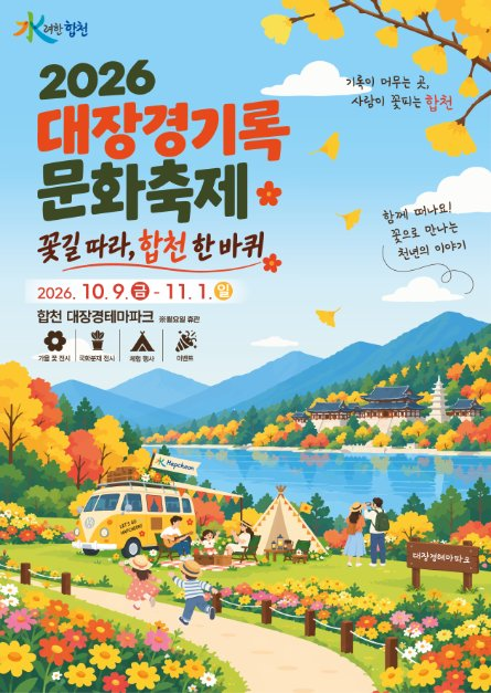 Tripitaka Koreana Documentary Culture Festival