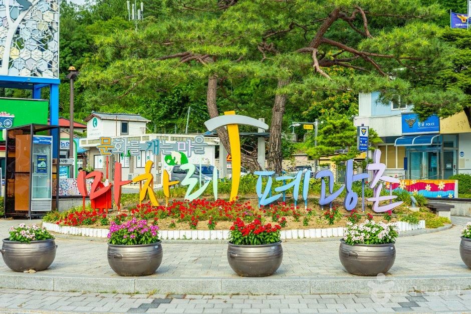 마차리폐광촌 사진(한국관광공사 제공)