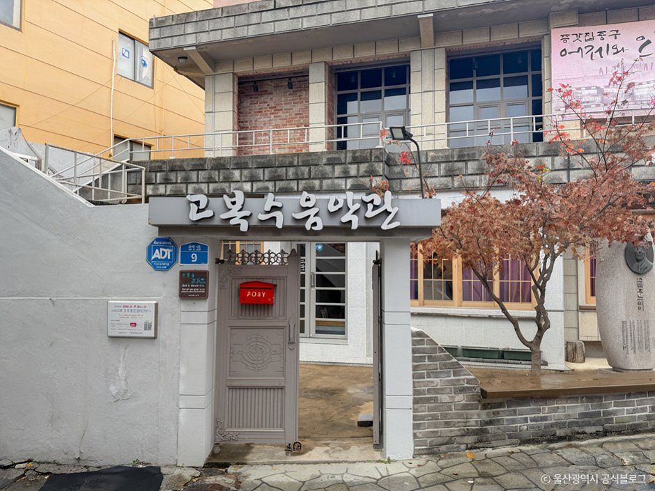 고복수음악관