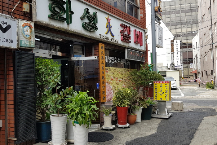 華城カルビ