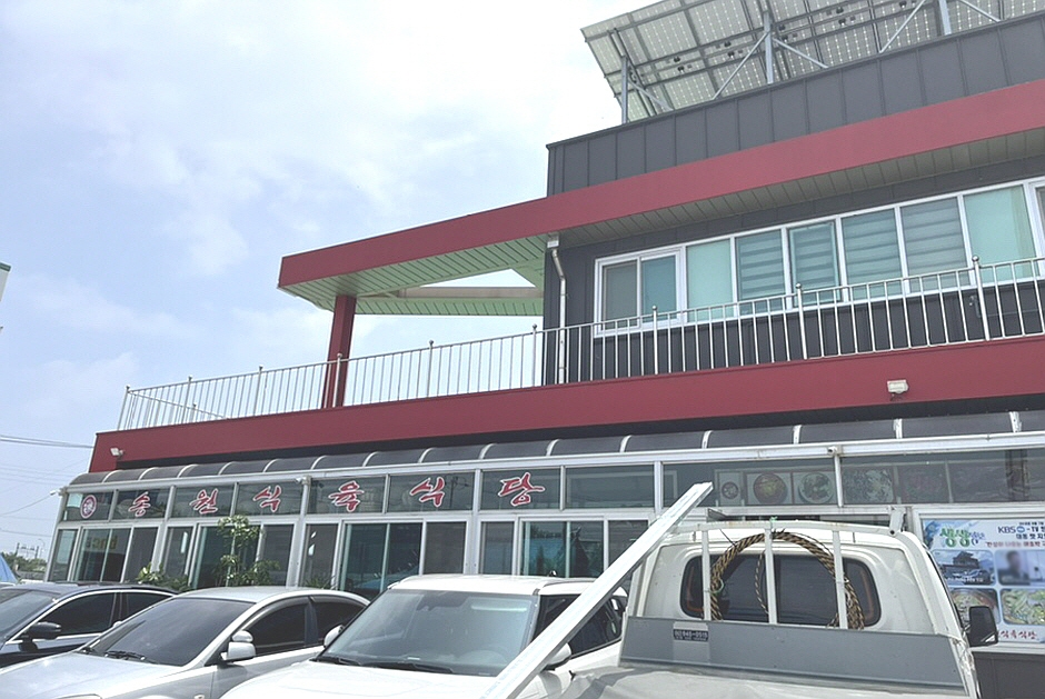 松园肉食堂