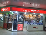 Ace - Daehyun Primall Daegu Branch