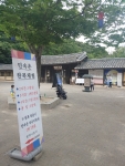 한국민속촌 용인