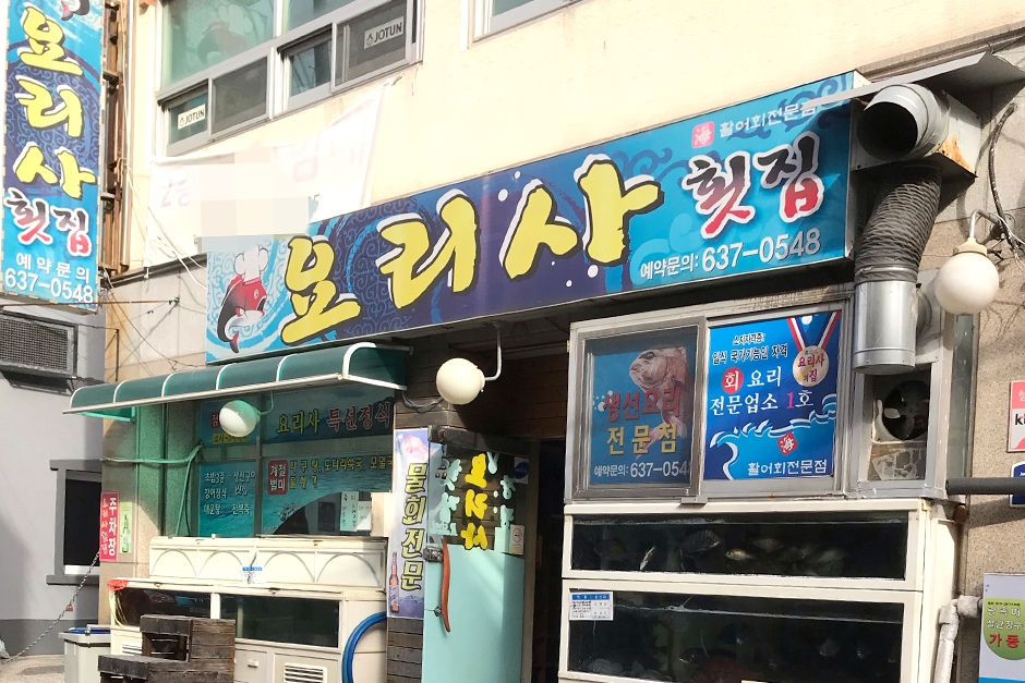 ヨリサ刺身店