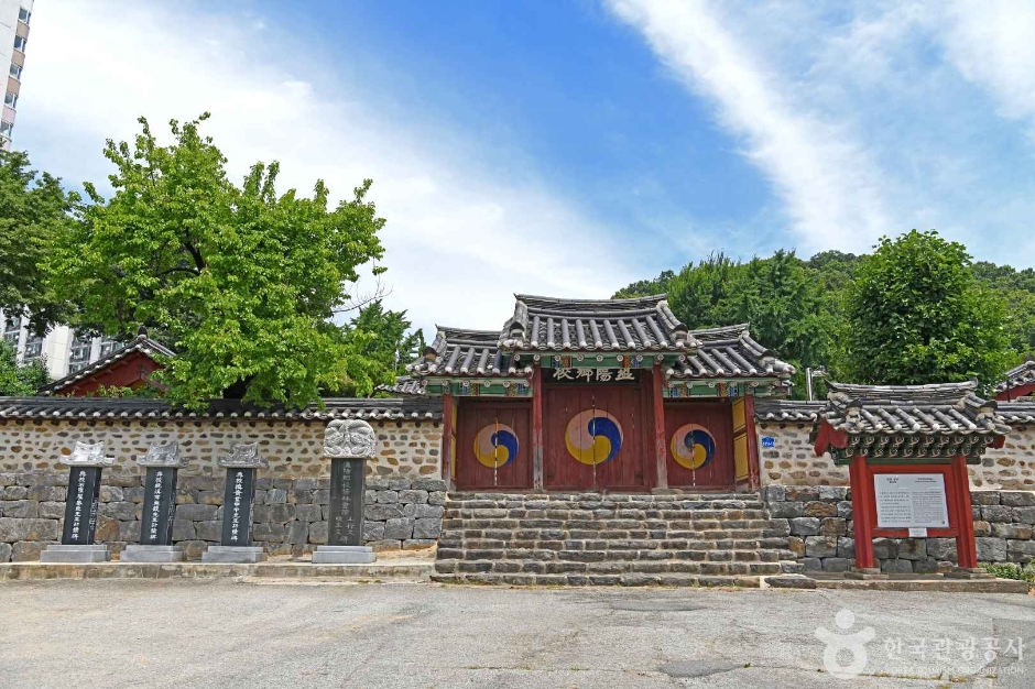 温阳乡校
