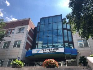 서울시립수서청소년센터