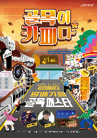 2025 방배카페 골목페스타 포스터