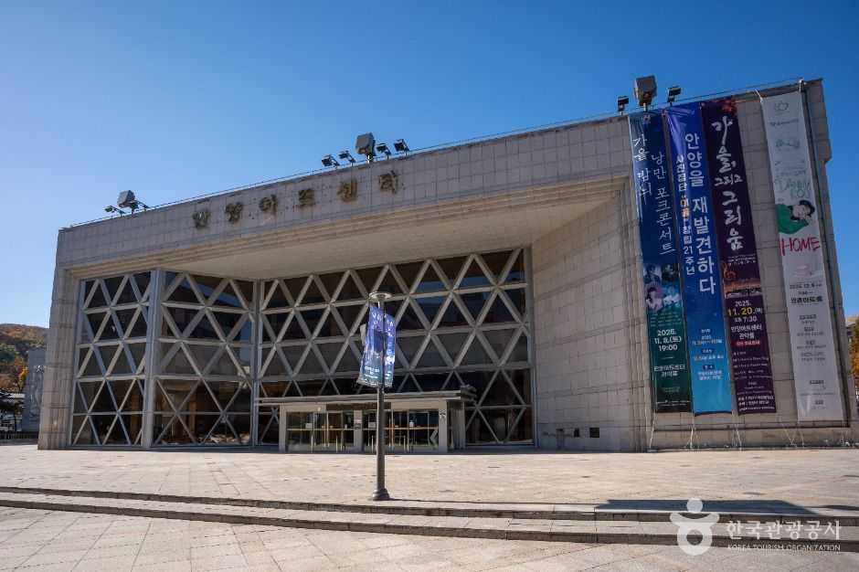 안양아트센터