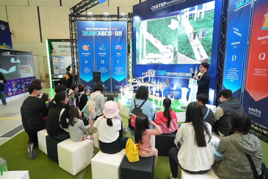 대전사이언스페스티벌