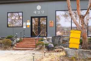 해밀당
