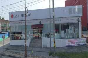 LG전자 베스트샵 예산시티점