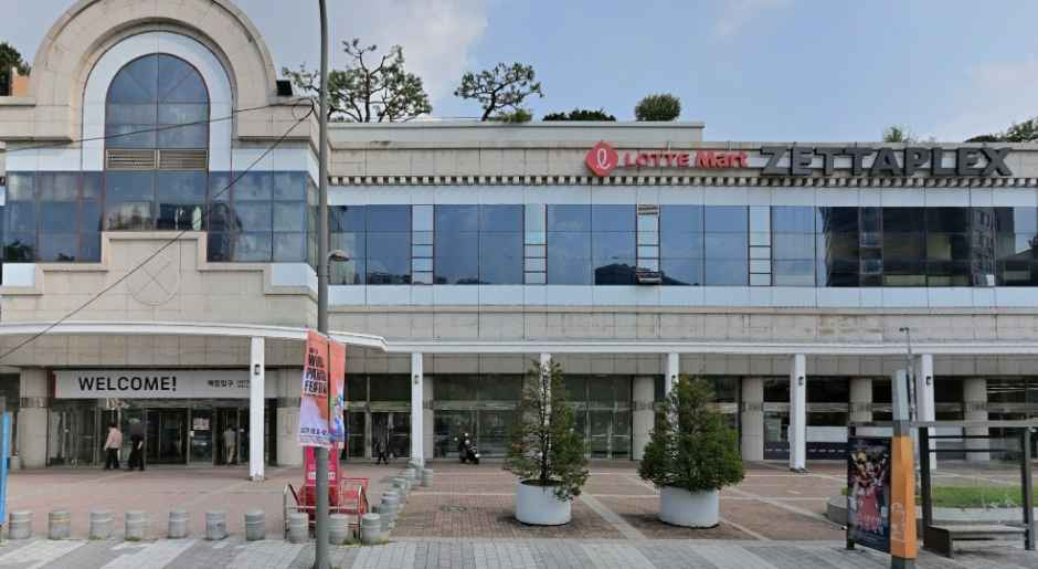 [事后免税店]乐天海玛特 乐天玛特首尔站店(롯데하이마트 롯데마트 서울역점)