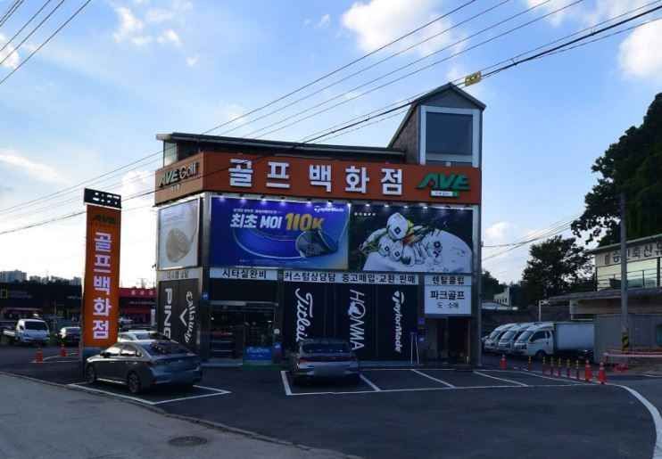 Ave Golf Deokso Sampae Branch[Tax Refund Shop](아베골프 덕소삼패점)