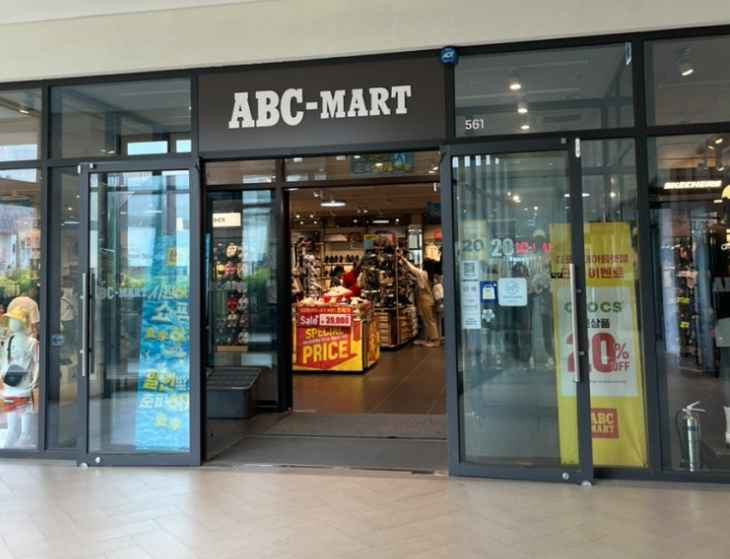 [事後免税店] ABCマート・現代プレミアムアウトレットキンポ（金浦）店(ABC마트 SP 현대프리미엄아울렛 김포점)
