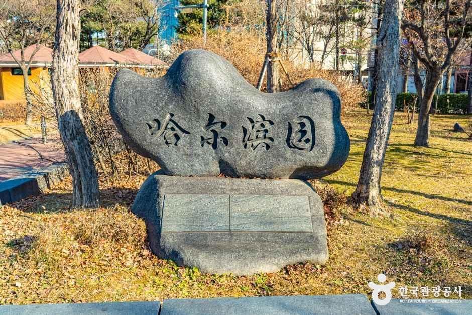 부천_안중근공원 (5).jpg