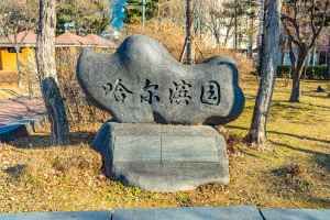 부천_안중근공원 (5).jpg