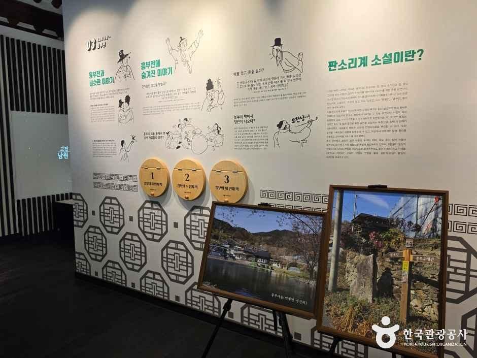 남원고전소설문학관