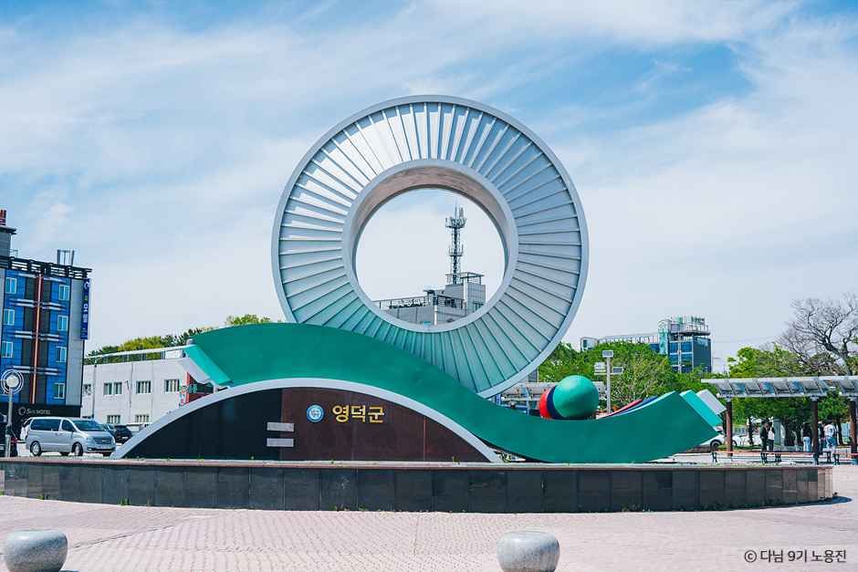 삼사해상공원