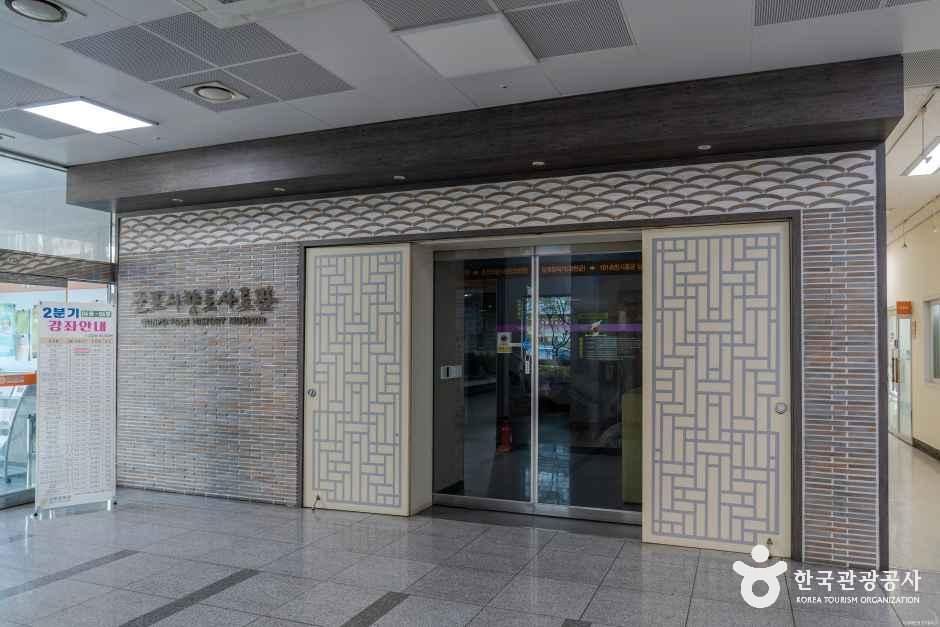 군포문화원