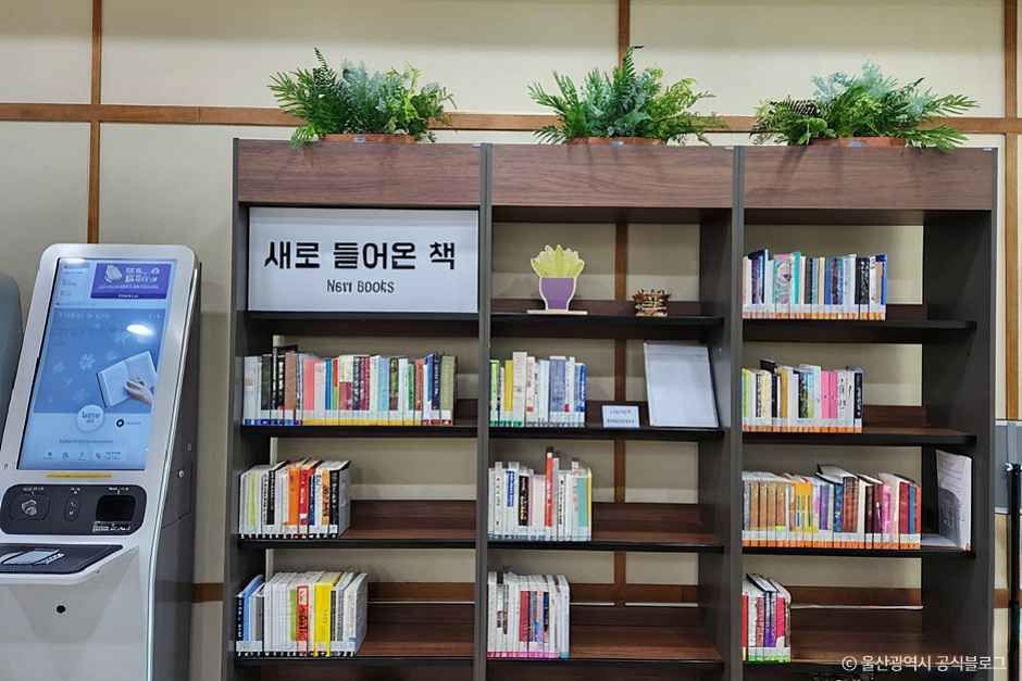 울주천상도서관