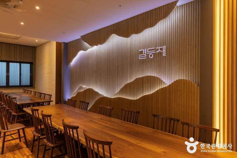 길등재