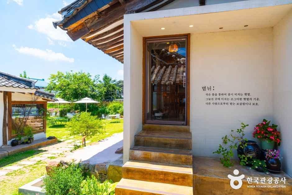 복합문화공간 볕뉘