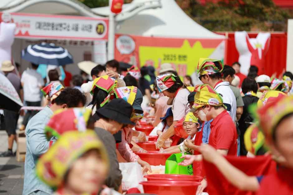 진안홍삼축제