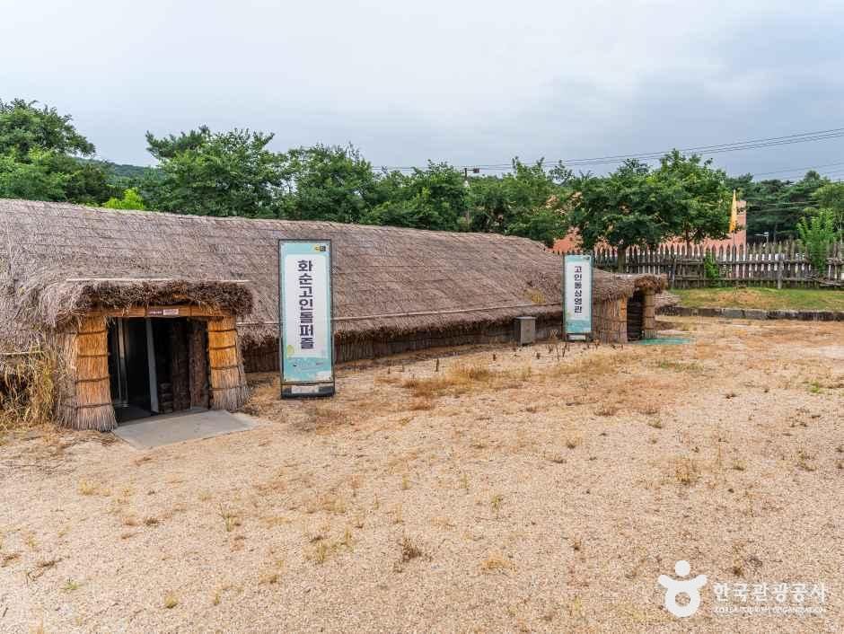 화순 고인돌선사체험장