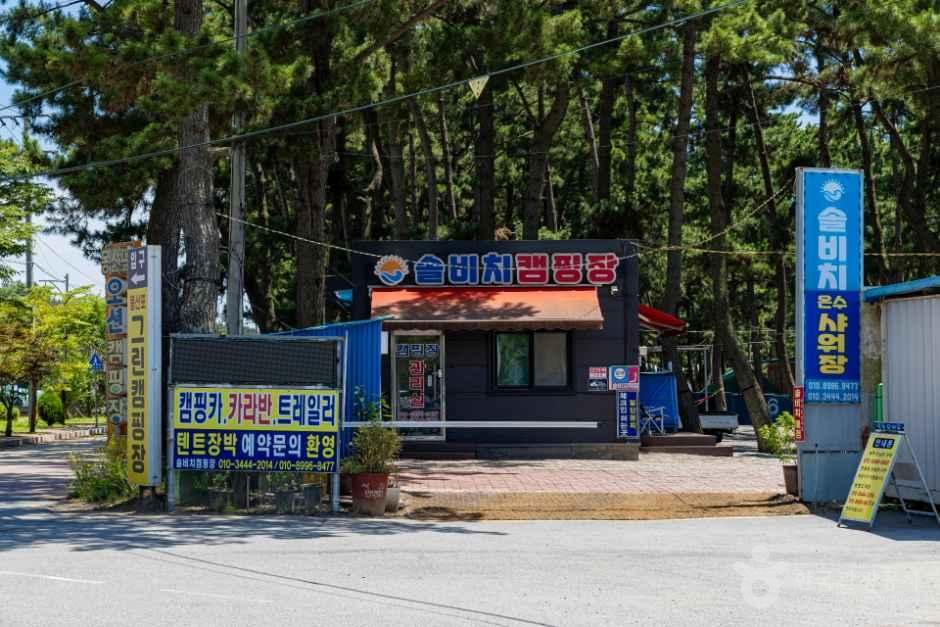 솔비치 캠핑장