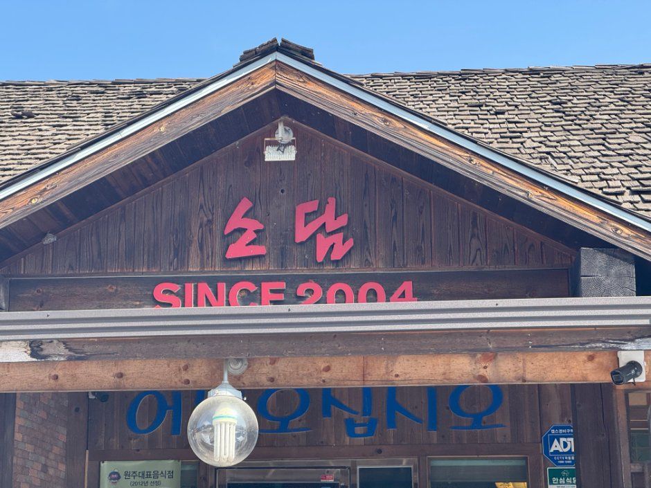 ソダム 本店