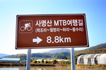 안보관광DB_양구_양구 사명산 MTB 여행길03