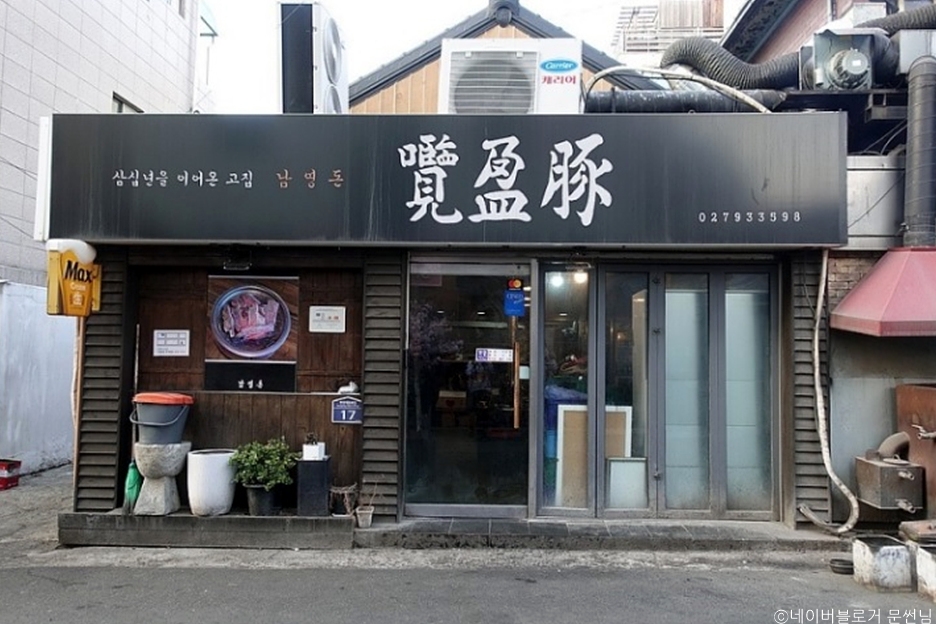 南英敦